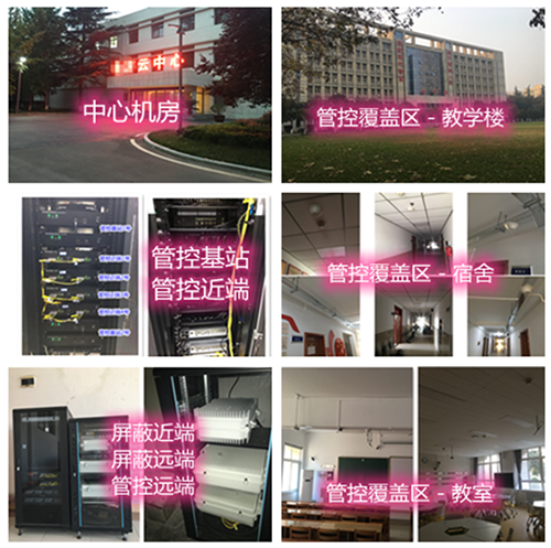  夏津某军事院校管控案例（数字信令级）