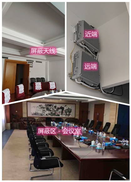  夏津某机关单位会议室屏蔽案例（数字信令级）